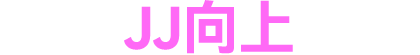 下载 JJ向上 APP